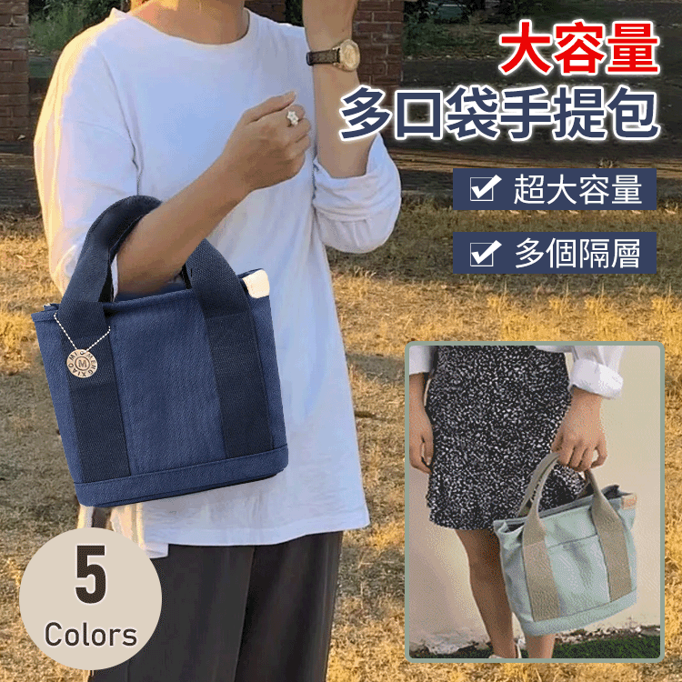 【火爆全網】日本手工製造 大容量多口袋手提包