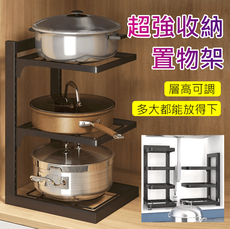 【德國工藝】廚房必備-可調節式鍋具收納置物架