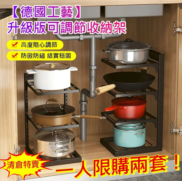 【德國工藝】廚房必備-可調節式鍋具收納置物架