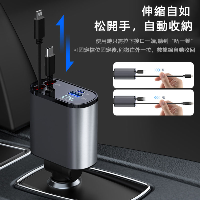 【100W超級快充】新款金屬車載可伸縮充電器 車型通用