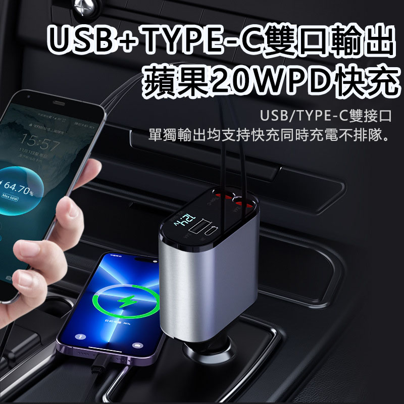 【100W超級快充】新款金屬車載可伸縮充電器 車型通用