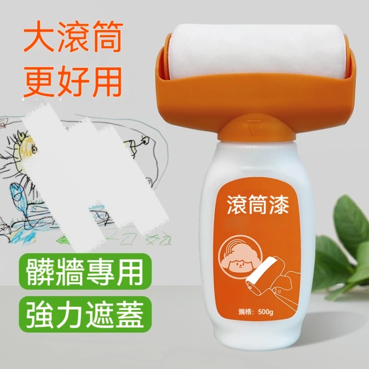 年終大甩賣！【專業墻面修補 萬能滾筒漆】髒牆專用~無痕翻新！強力遮蓋一刷即白 防水不甩粉！