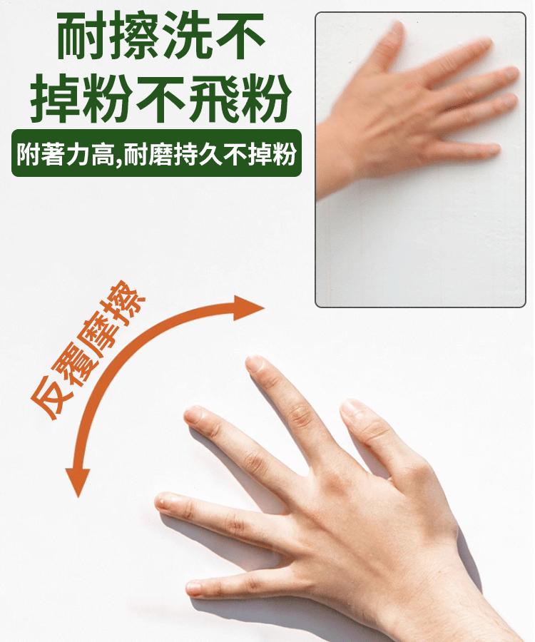 火爆熱銷中！附滾筒橙瓶DIY牆面修補漆