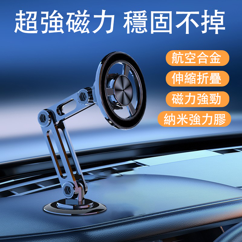 【強力磁吸 狂甩不掉】Magsafe車載強磁懸浮360° Pro金屬手機支架
