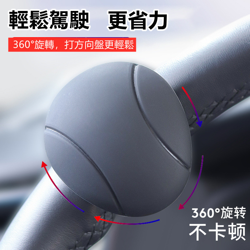 【新品特惠 買一送一】汽車方向盤助力球 車型通用