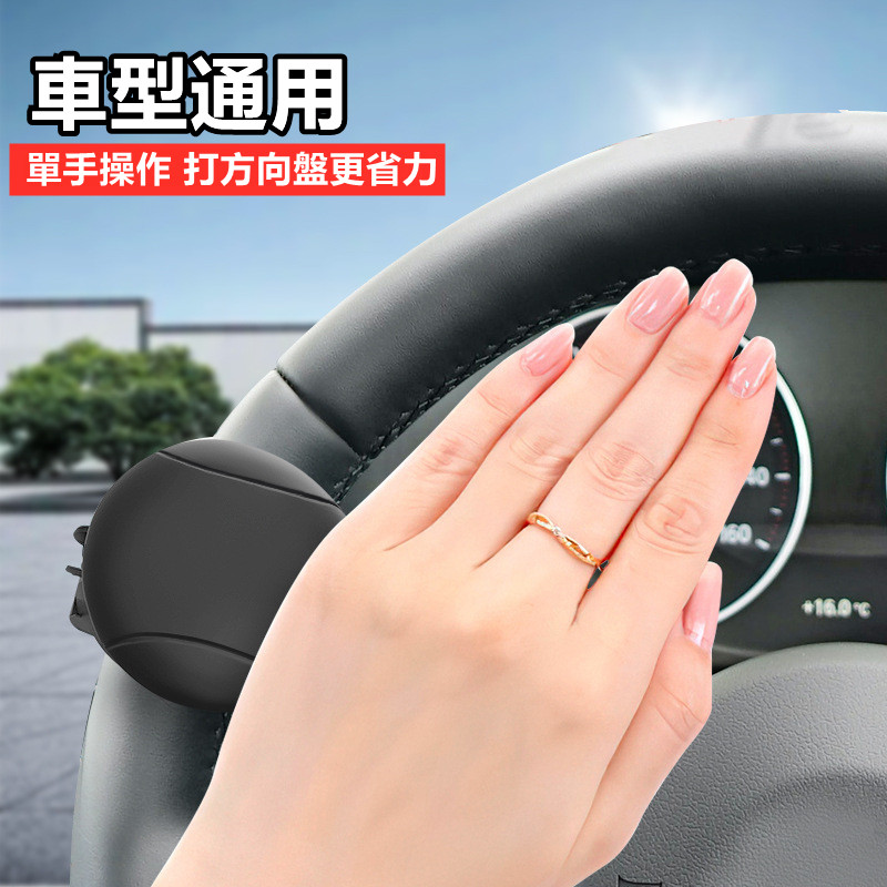 【新品特惠 買一送一】汽車方向盤助力球 車型通用