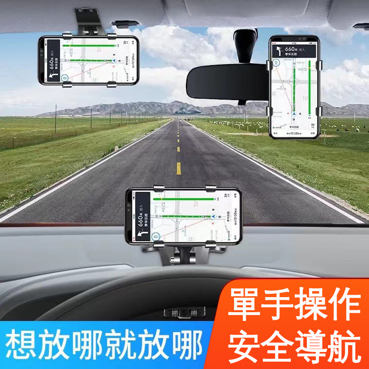【萬向旋轉調整！不擋視線！】通用汽車儀表板手機支架