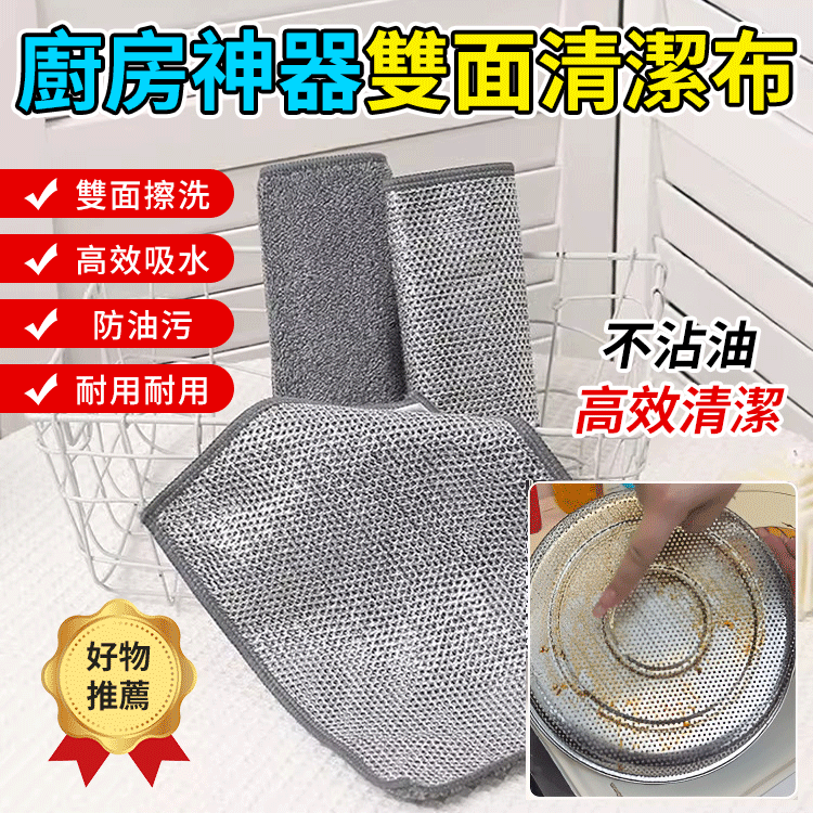 【日本鋼絲洗碗布】家居必備！加厚耐用不掉絲，廚房清潔好幫手！【100入 均價僅13！】