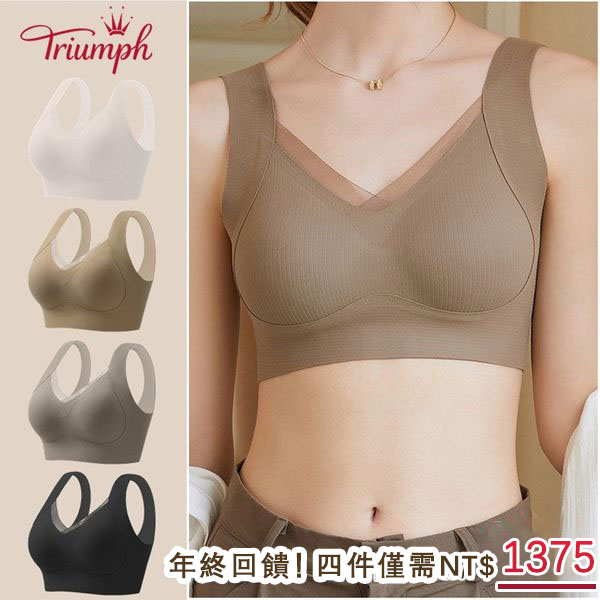 【德國Triumph】同款 薄款反重力提拉暖肌内衣 聚攏無痕調整型上托胸罩 收副乳防下垂~