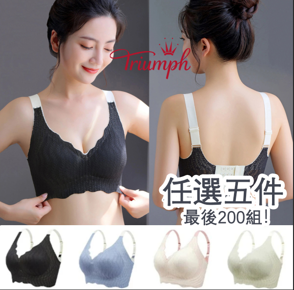 【德國Triumph】同款 薄款聚攏泡泡冰絲內衣 無鋼圈！聚攏收副乳上托胸罩，美背無痕文胸！