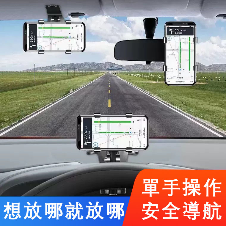 【豪車都在用！】升級版多功能車載手機支架【前800單享買一送一！！】