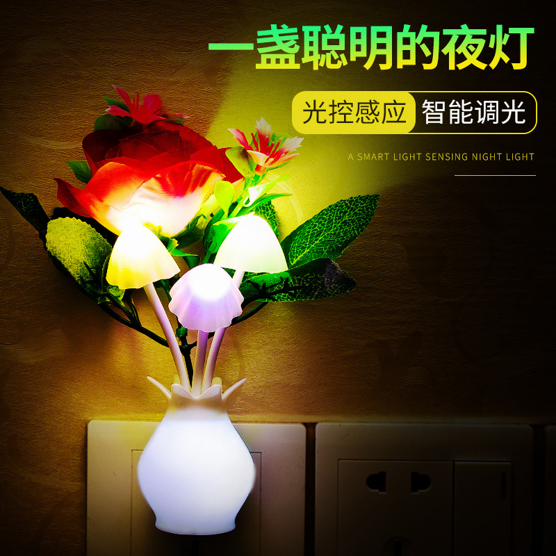 【買一送二】LED七彩蘑菇花小夜燈「自動調光 光控感應」