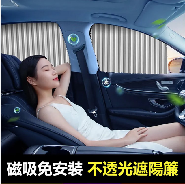 汽車通用磁性車內側窗遮陽簾 防曬隔熱 伸縮自如