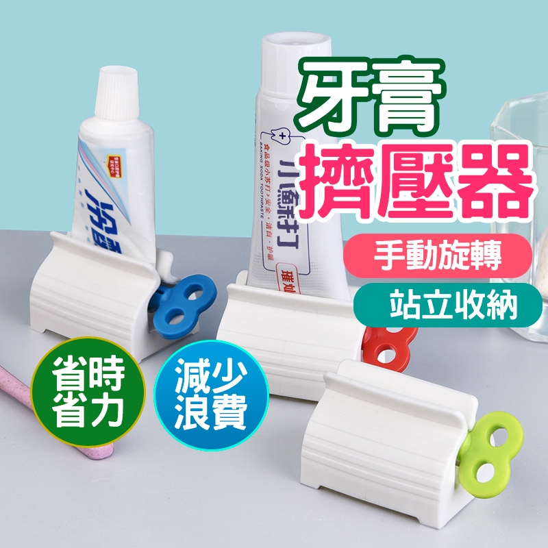 【擠牙膏神器】Francfranc懶人滾動牙膏擠壓器