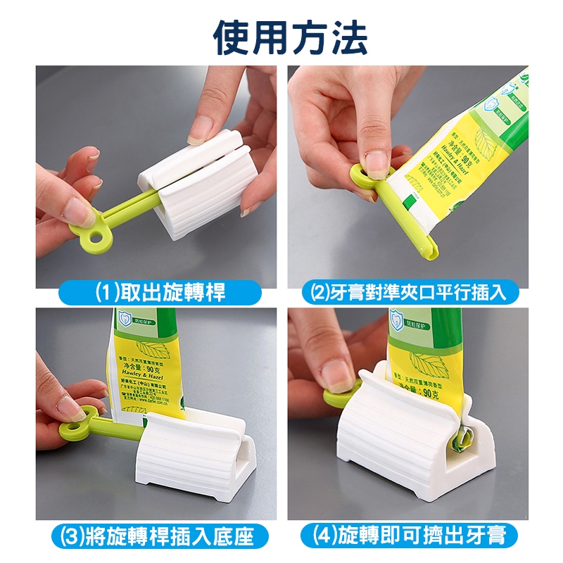 【擠牙膏神器】Francfranc懶人滾動牙膏擠壓器