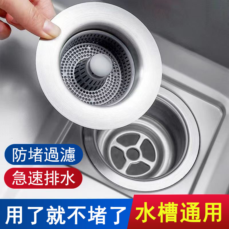 【買一送二，廚房通用】德國進口 - 水槽彈跳芯過濾防臭下水器