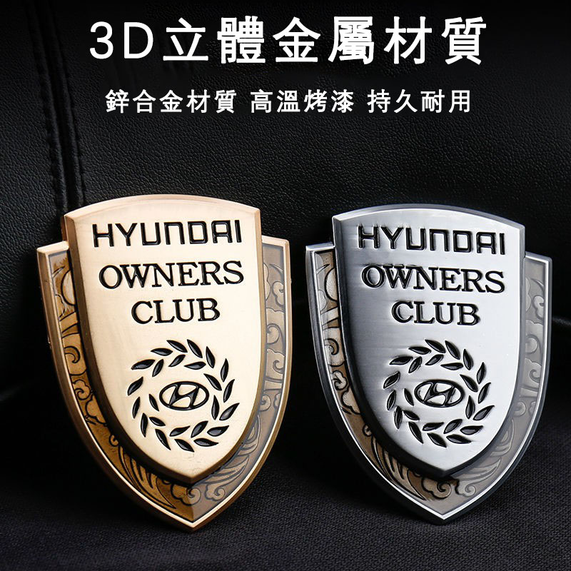 【清倉促銷】金屬汽車俱樂部徽章貼【車型定制】