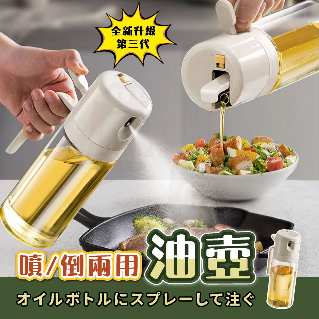 【歐美爆款 買一送一】2合1玻璃 氣壓式 噴霧壺 科學定量 可噴可倒