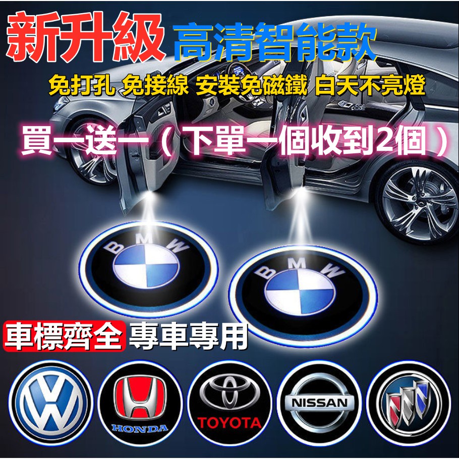 LOGO客製 高清汽車迎賓燈【2個為一套】