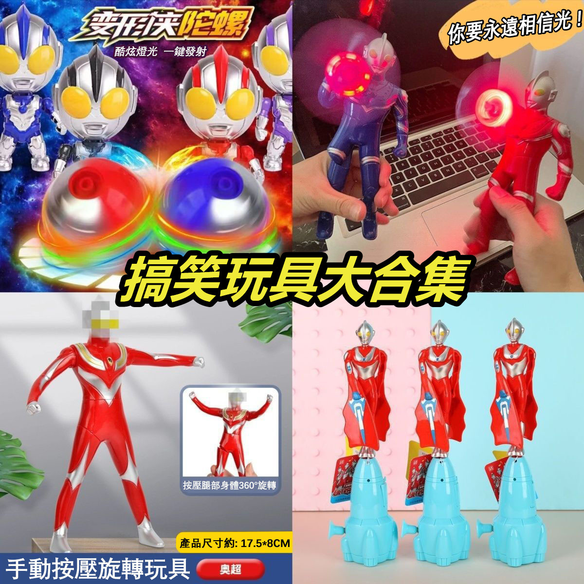 熱賣爆款，買一送二！全場任選！【搞笑玩具大合集】解壓發洩玩具 大人小孩都愛玩~