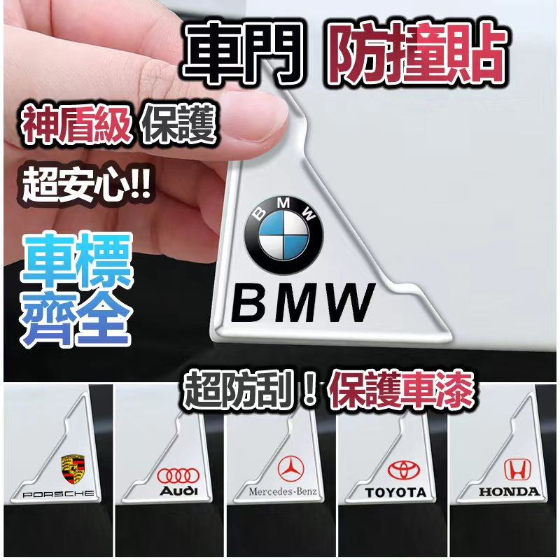 汽車车门角隱形防撞贴 防撞防刮遮痕