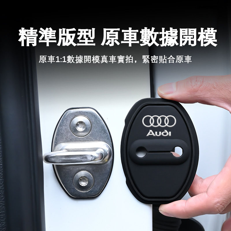 【買2送2】汽車矽膠門鎖保護套(4PCS)