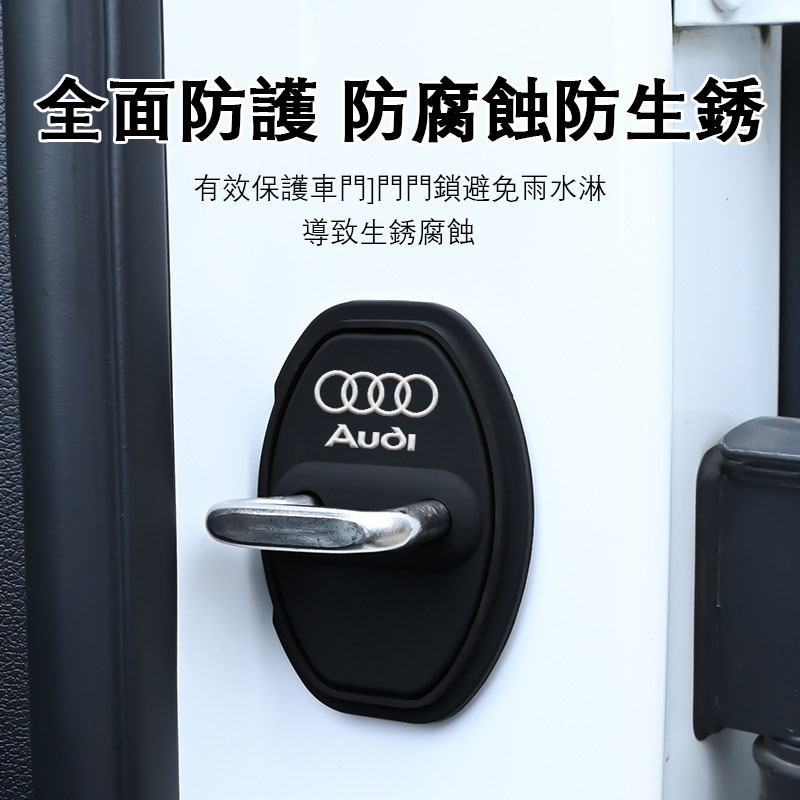 【買2送2】汽車矽膠門鎖保護套(4PCS)