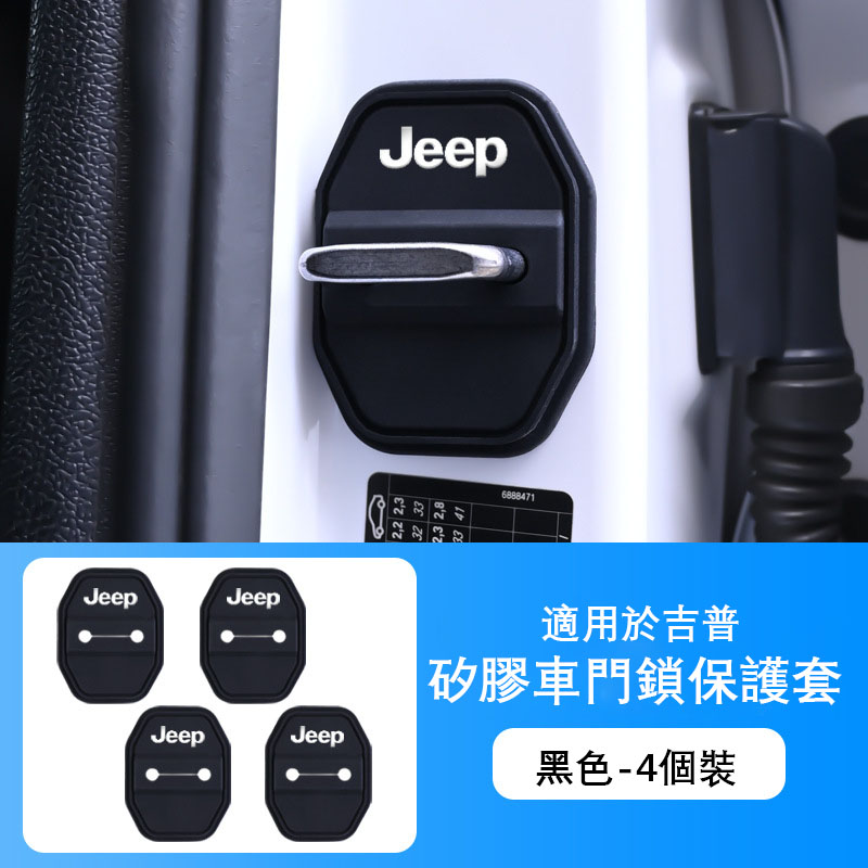 【買2送2】汽車矽膠門鎖保護套(4PCS)