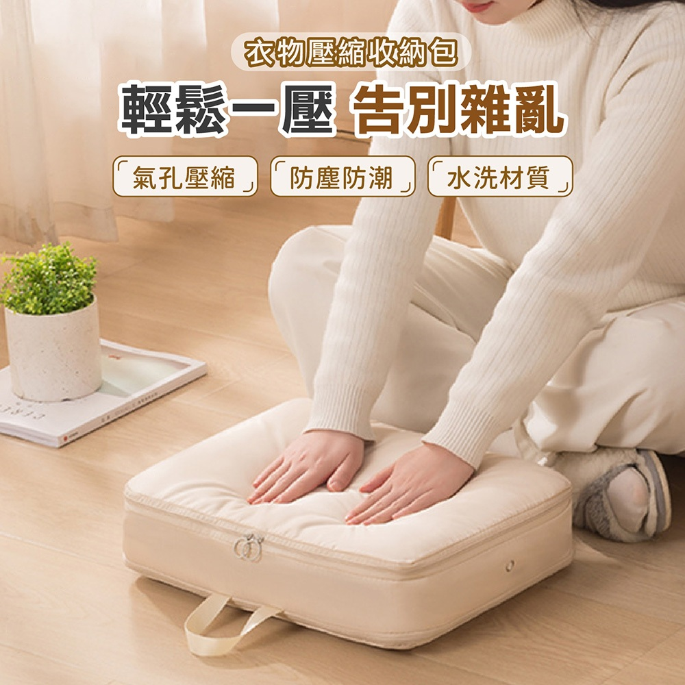 超節省空間的自壓縮收納袋 適用於衣服 被子等