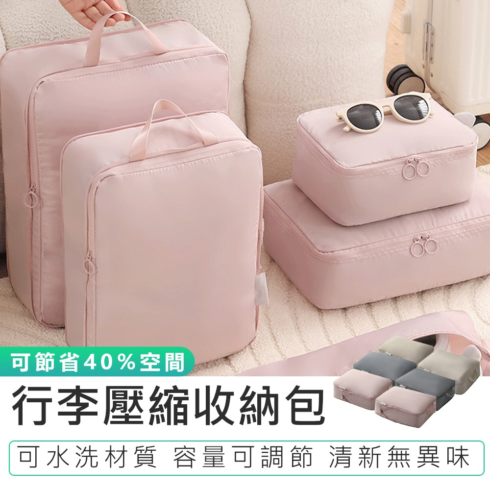 超節省空間的自壓縮收納袋 適用於衣服 被子等