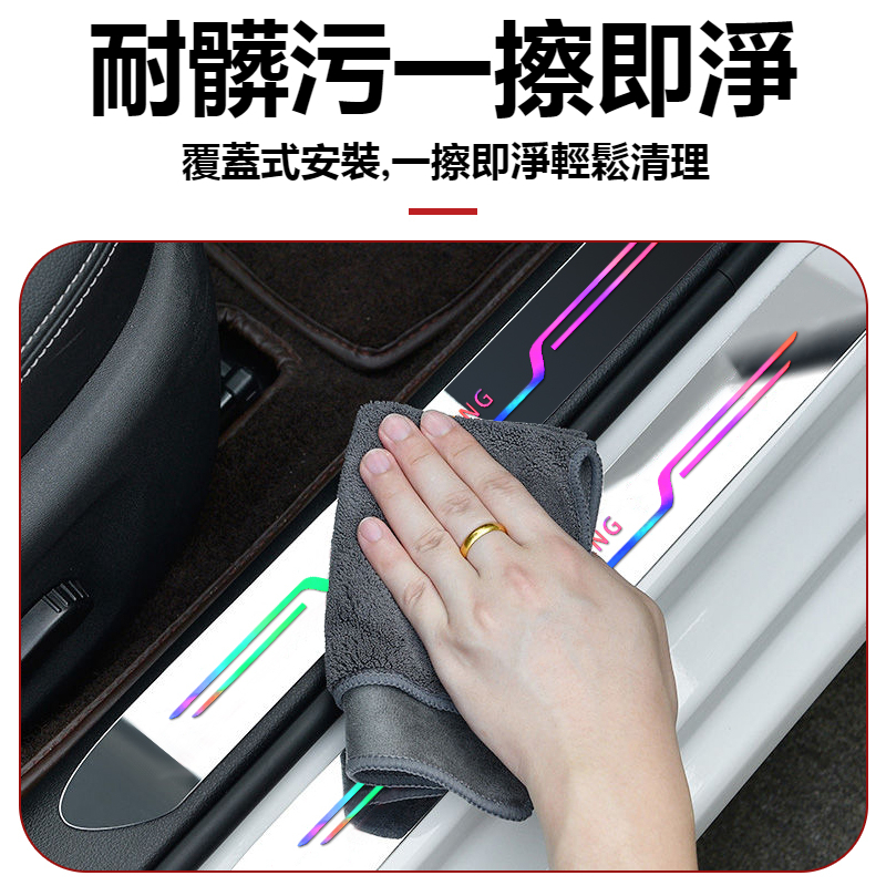 LOGO客製 汽車門檻條鐳射裝飾防刮條 【4條裝】