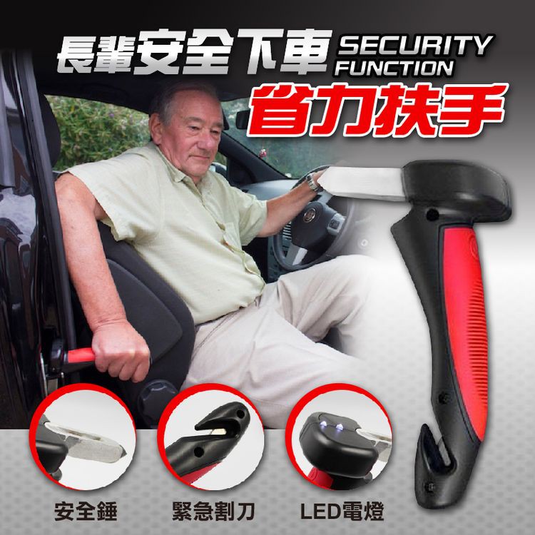 5 合 1 汽車把手輔助裝置