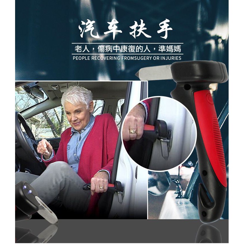 5 合 1 汽車把手輔助裝置