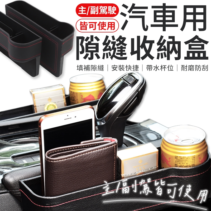 高檔皮革多功能汽車座椅收納盒