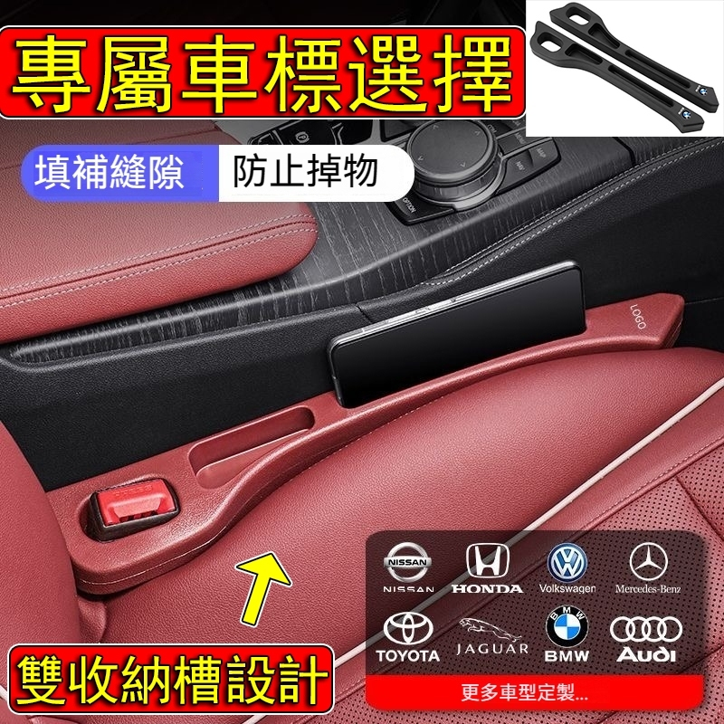 汽車座椅縫隙塞 可放手機 車型通用 99%車款適用