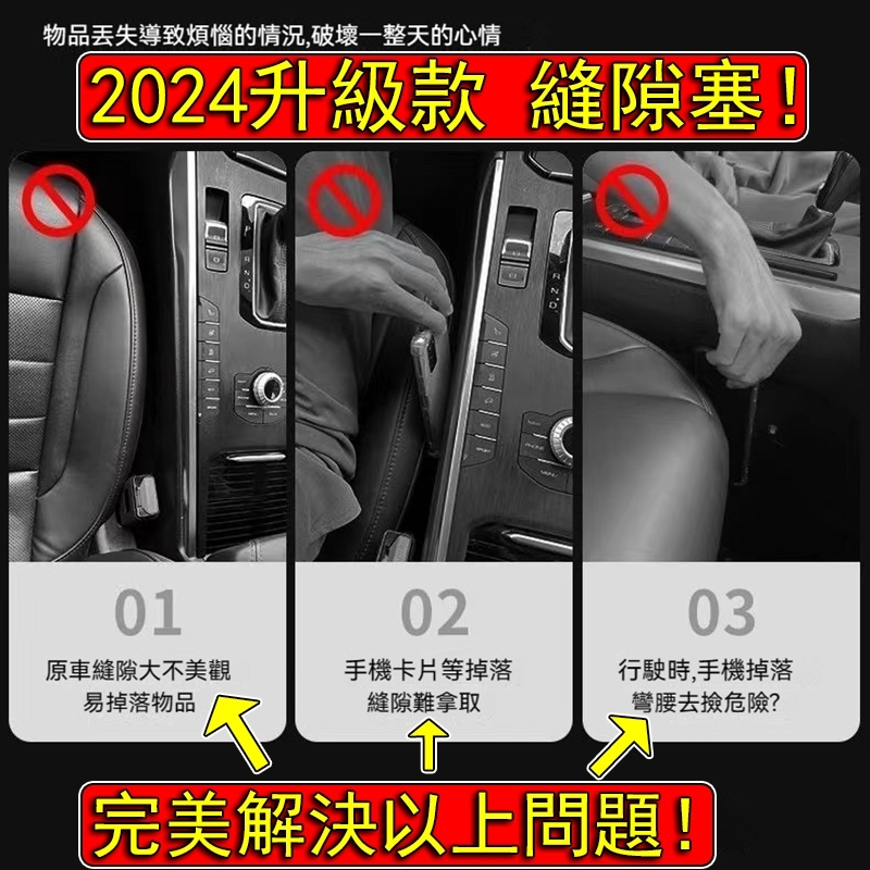 汽車座椅縫隙塞 可放手機 車型通用 99%車款適用