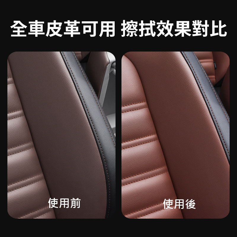 汽車內飾清潔拋光濕巾（80片/袋）皮革護理增亮 快速去污
