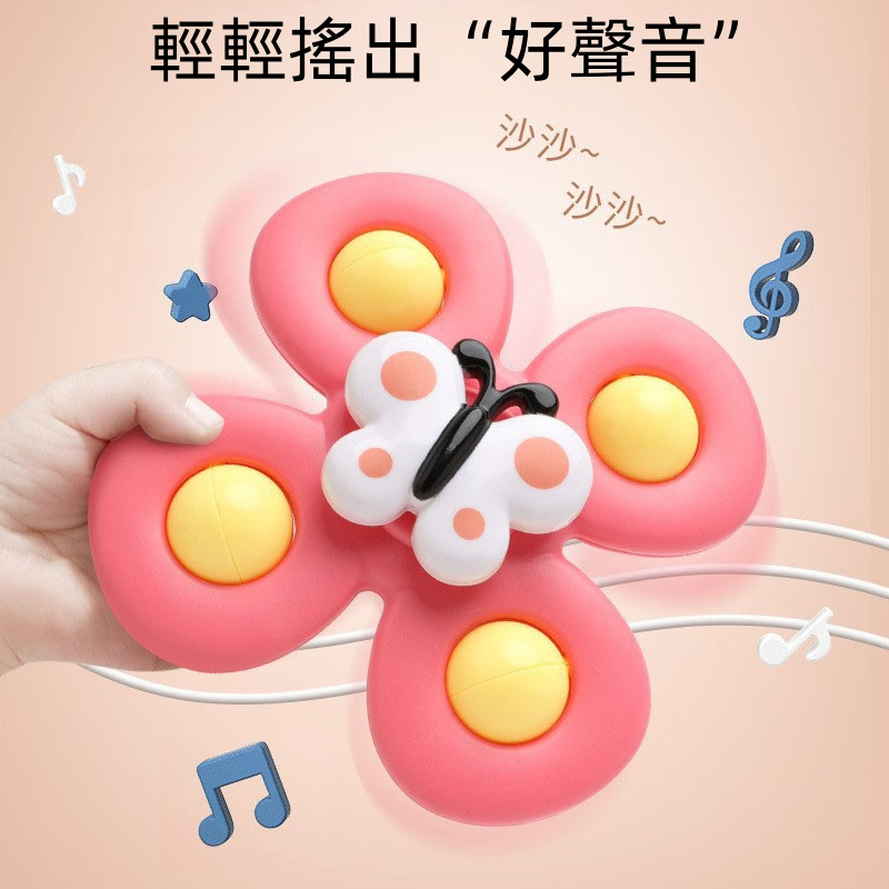 寶寶指尖陀螺3入 洗澡玩具吸盤轉轉樂