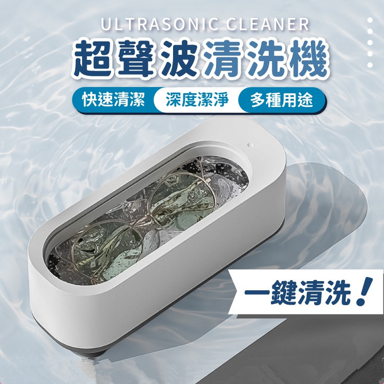 【清倉特惠，買一送一】多功能無線震動超聲波清洗機【紫光升級版】