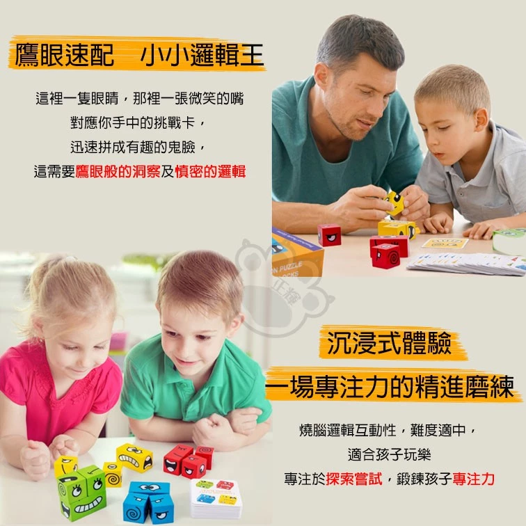【買三送三】清倉！變臉魔術方塊積木 反應力 手眼協調