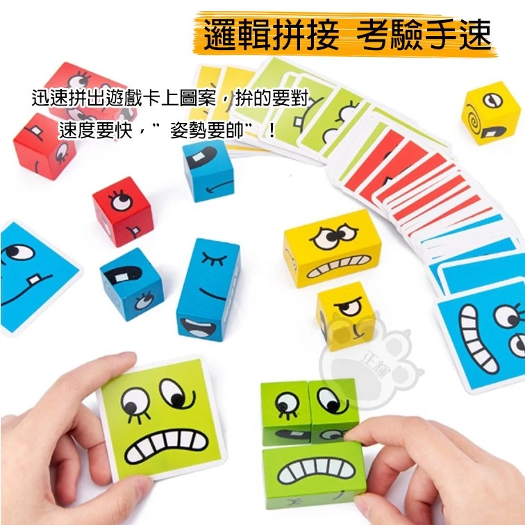 【買三送三】清倉！變臉魔術方塊積木 反應力 手眼協調