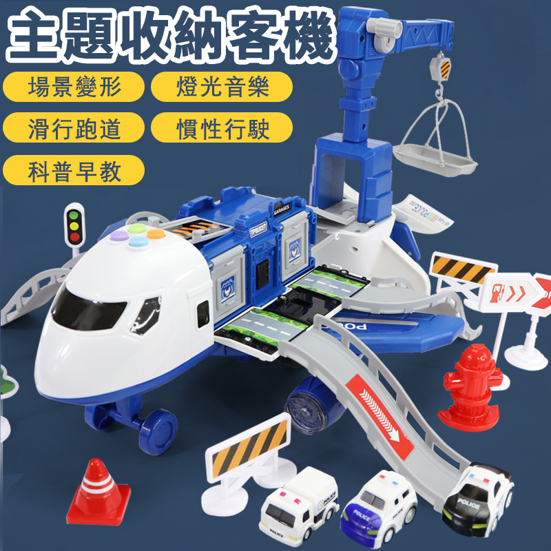 場景大飛機兒童玩具智力開發汽車模型玩具