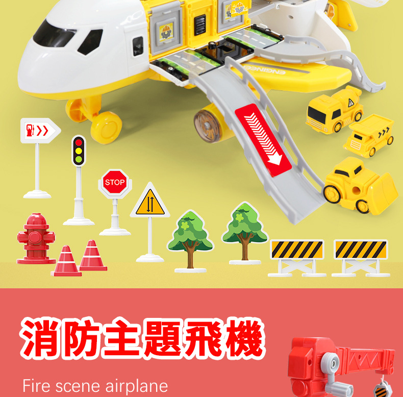 場景大飛機兒童玩具智力開發汽車模型玩具