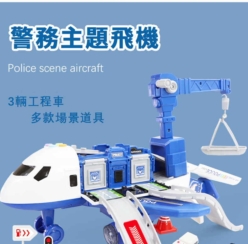 場景大飛機兒童玩具智力開發汽車模型玩具