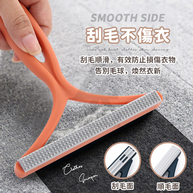【買4送6】雙面手動除毛器 除貓毛 狗毛 衣服起毛球