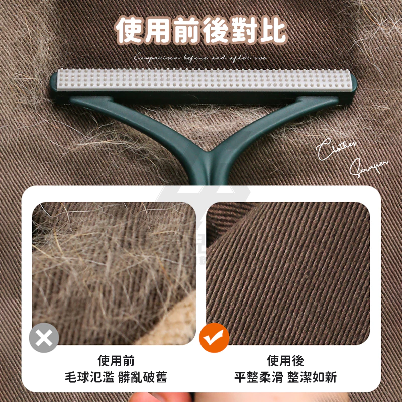 【買4送6】雙面手動除毛器 除貓毛 狗毛 衣服起毛球