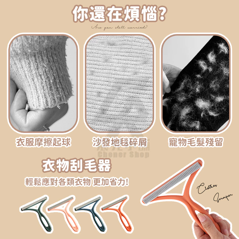 【買4送6】雙面手動除毛器 除貓毛 狗毛 衣服起毛球