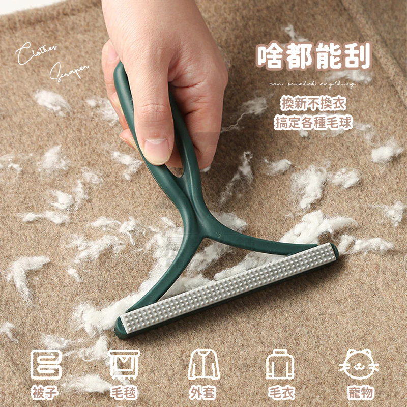 【買4送6】雙面手動除毛器 除貓毛 狗毛 衣服起毛球