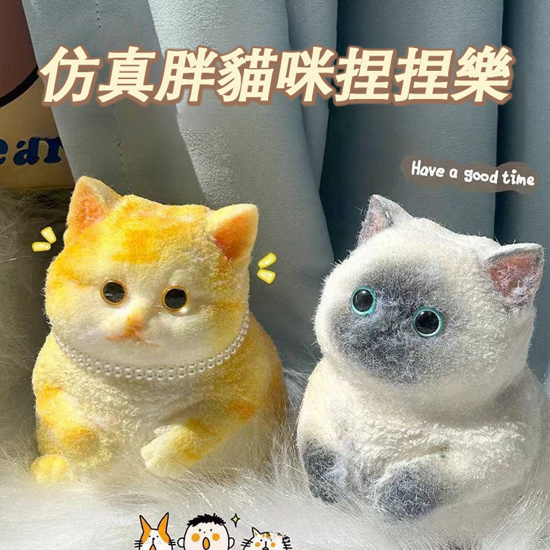 可愛柔軟擠壓貓玩具適用成人和兒童