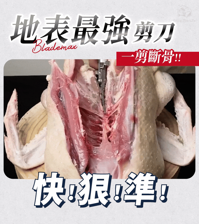 【限時加碼：前100名下單送「防沾黏料理手套*10」】神鋒裂骨剪-廚房剪刀雞骨剪不銹鋼家用多功能剪剪硬物殺魚雞鴨鹅剪子